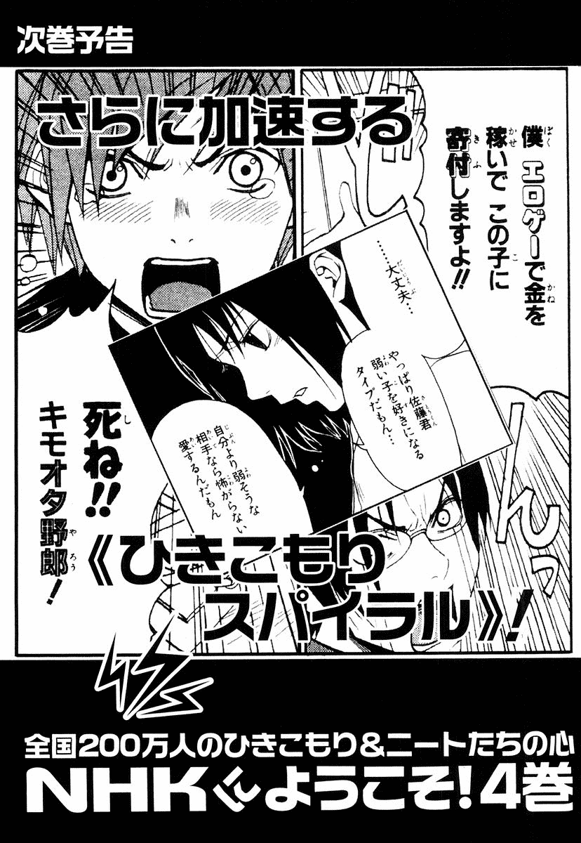 NHK ni Youkoso! Chapter 15 page 46 - Chapter 15: Welcome to the Refrain!
