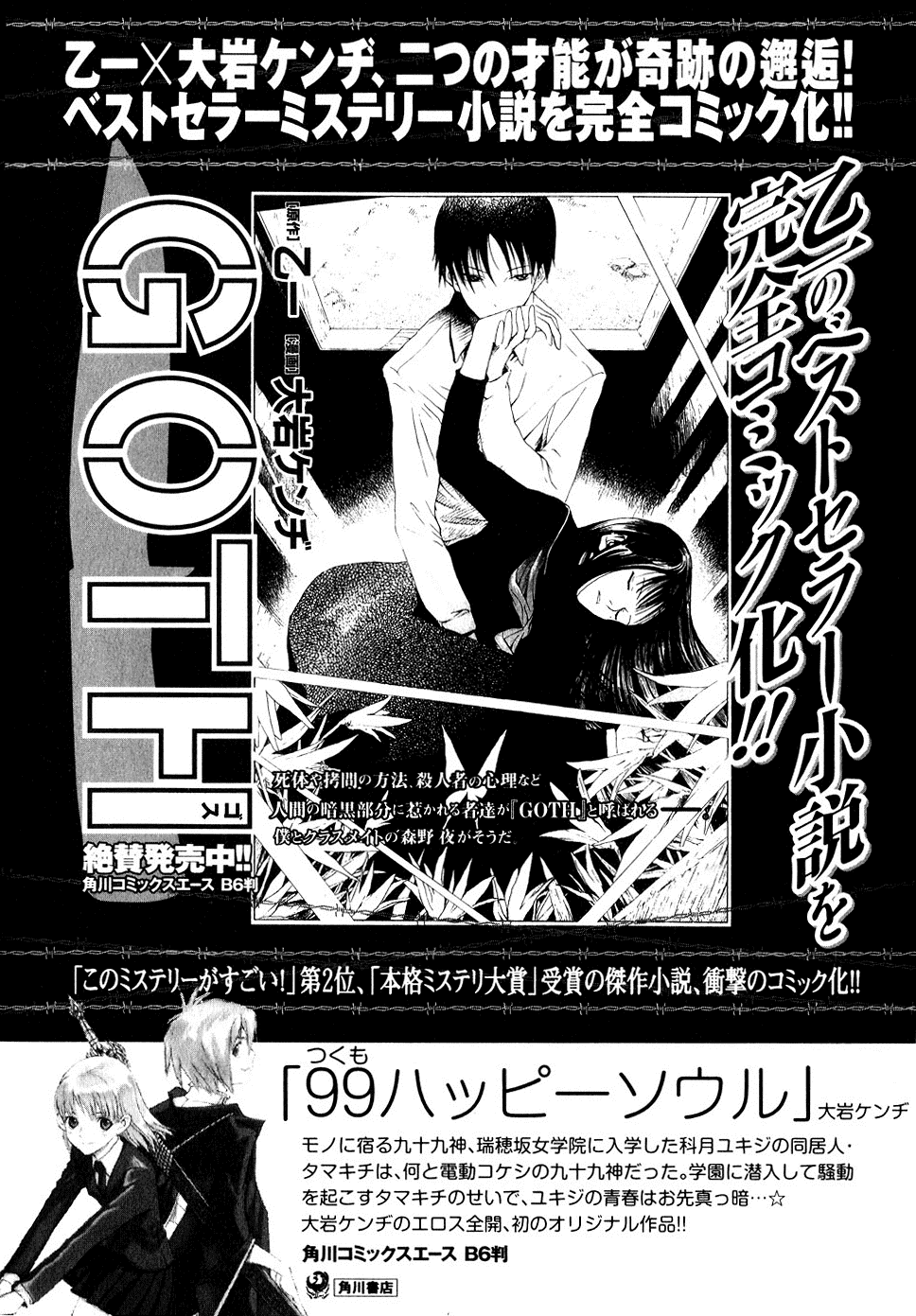 NHK ni Youkoso! Chapter 20 page 38 - Chapter 20: Welcome to the Starry Sky!