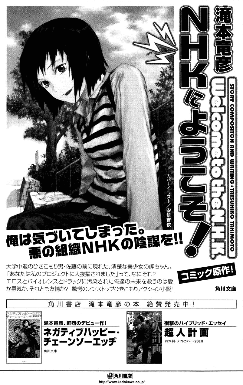 NHK ni Youkoso! Chapter 20 page 39 - Chapter 20: Welcome to the Starry Sky!