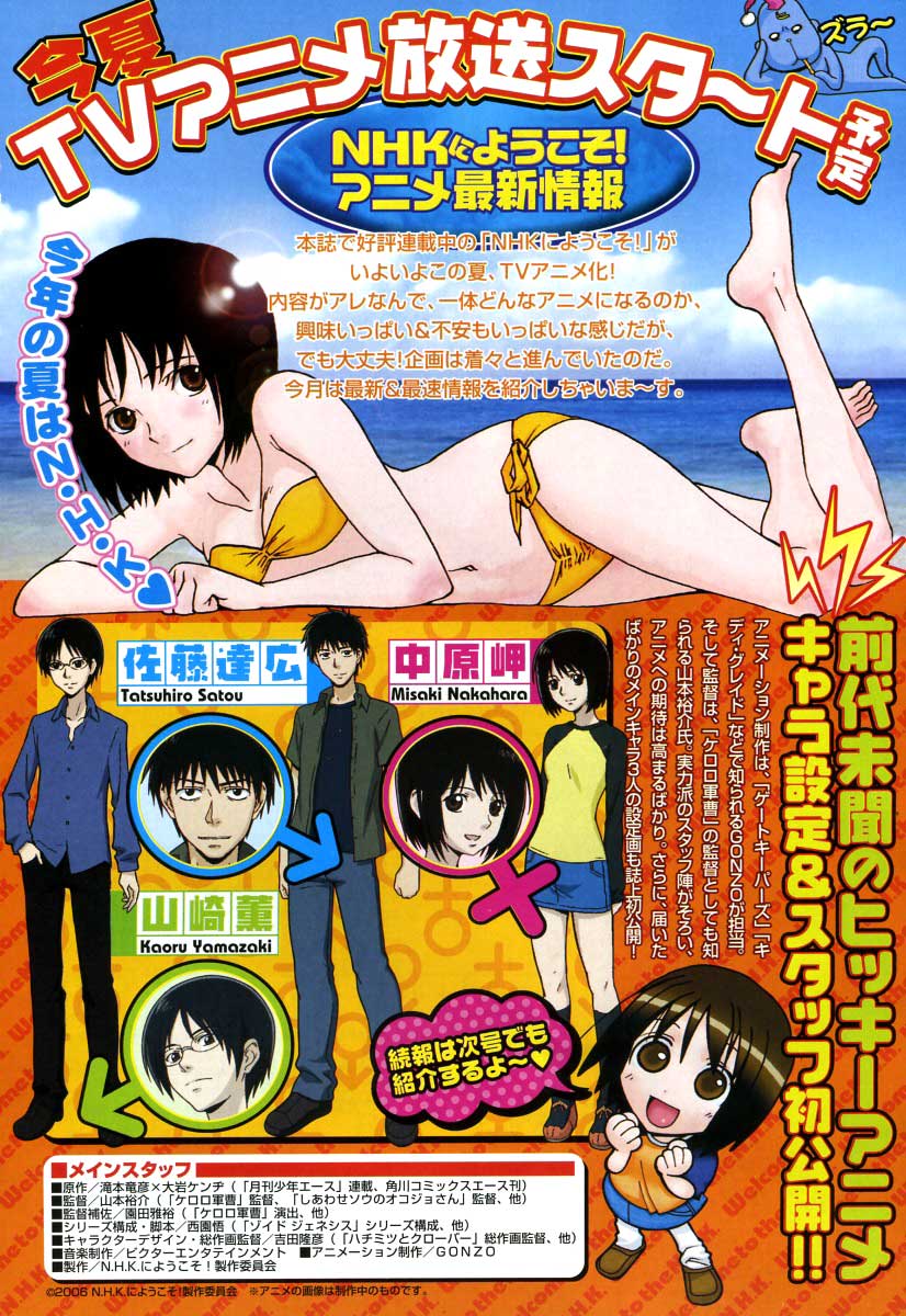 NHK ni Youkoso! Chapter 26 page 1 - Chapter 26: Welcome to the Migratory Bird!