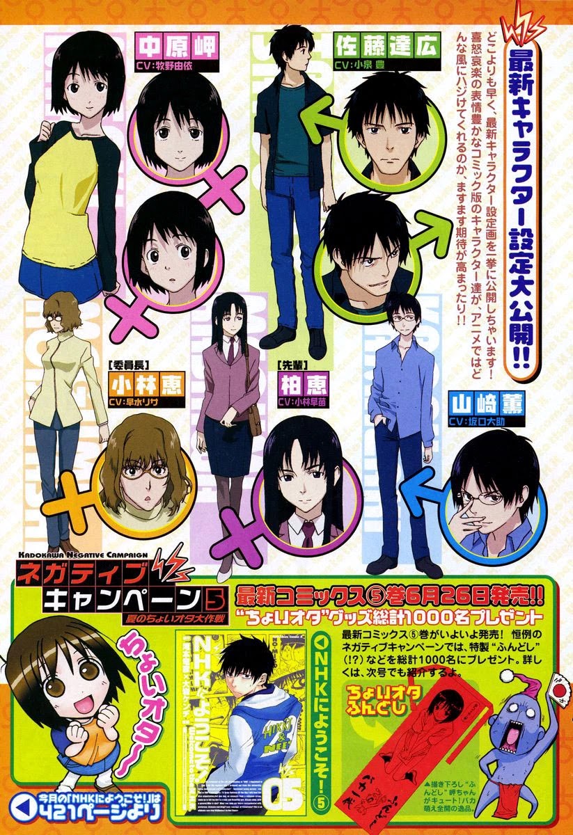 NHK ni Youkoso! Chapter 28 page 2 - Chapter 28: Welcome to the Industrial Secret!