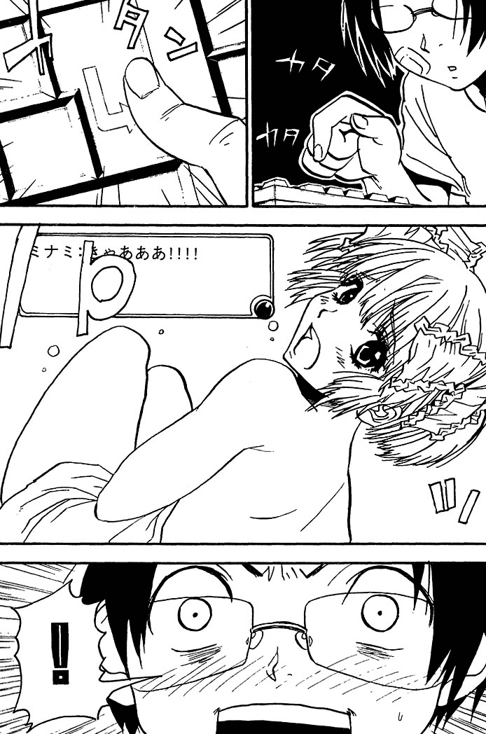 NHK ni Youkoso! Chapter 29 page 17 - Chapter 29: Welcome to the Legend!