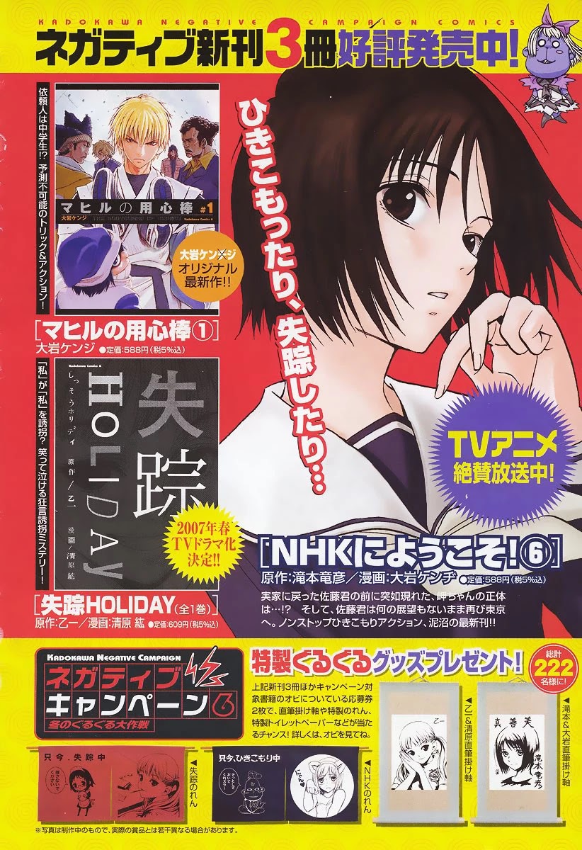 NHK ni Youkoso! Chapter 34 page 2 - Chapter 34: Welcome to the Revolution Bomb!