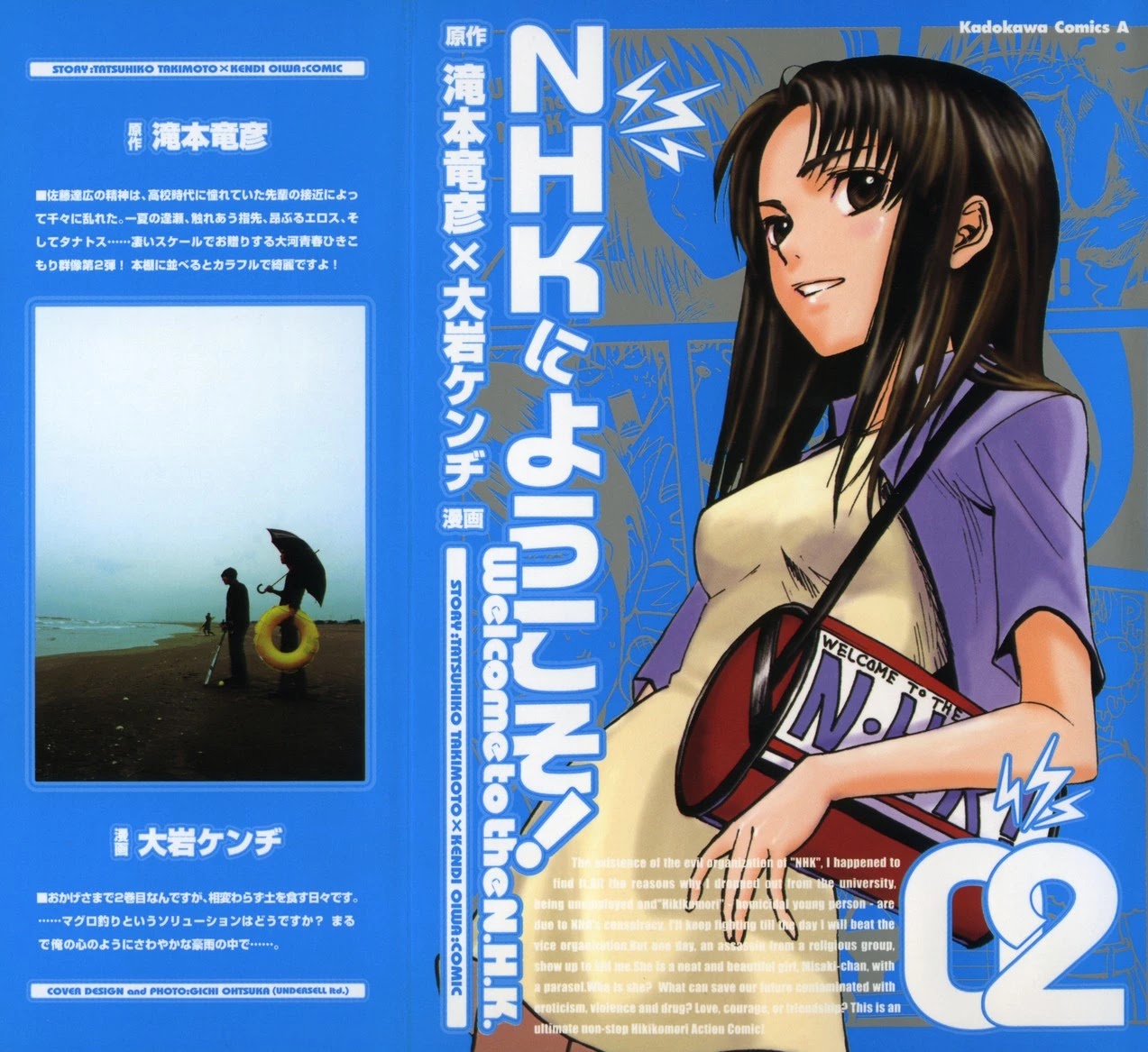 NHK ni Youkoso! Chapter 6 page 1 - Chapter 6: Welcome to the Moratorium!