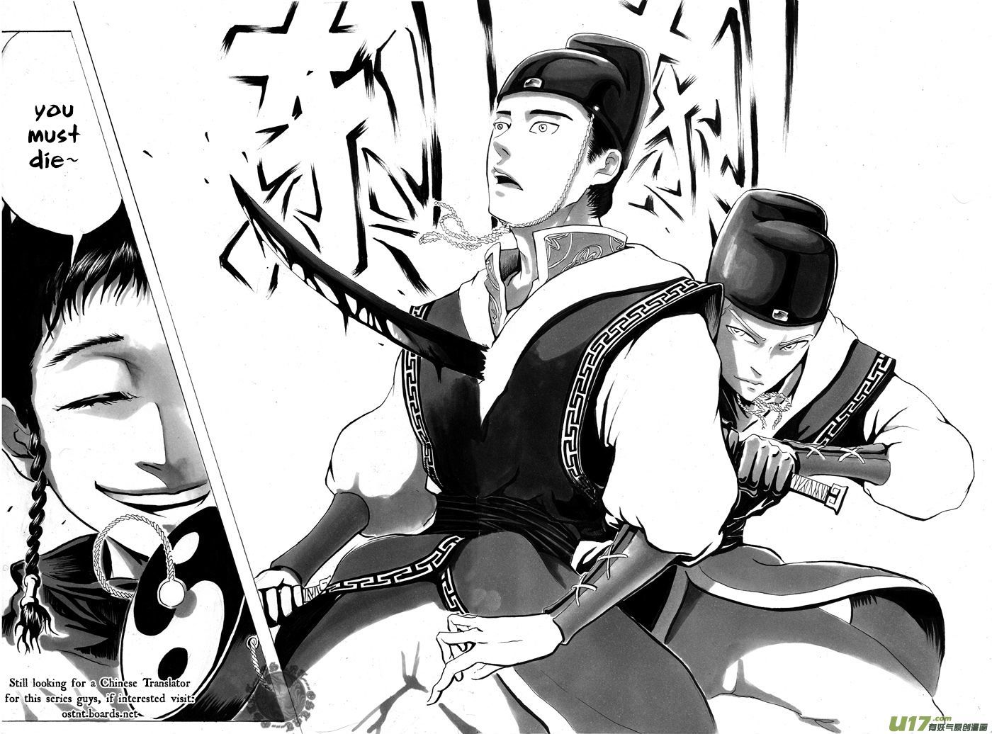 Ni Ming Shi Chapter 0.4 page 9 - Chapter 0.4 : Prologue: Bamboo Forest 4