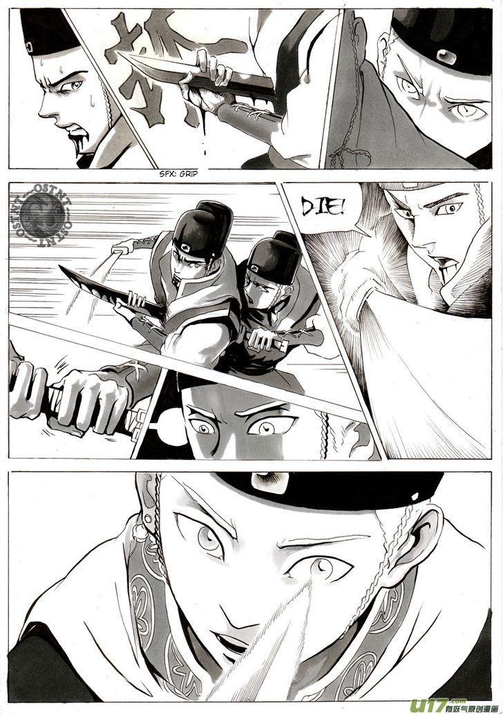 Ni Ming Shi Chapter 0.5 page 3 - Chapter 0.5 : Prologue: Bamboo Forest 5