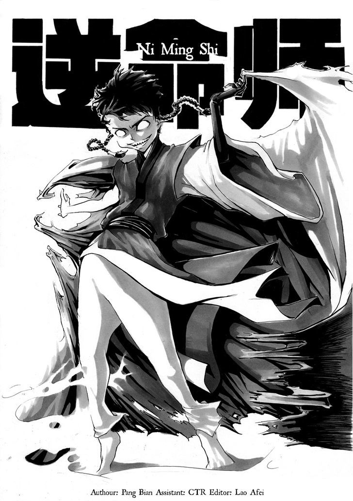 Ni Ming Shi Chapter 1 page 5 - Chapter 1 : Encounter