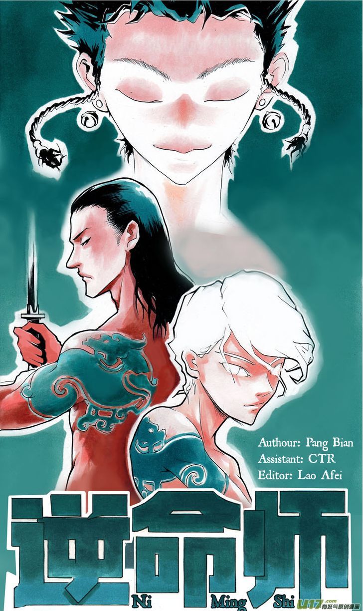 Ni Ming Shi Chapter 2 page 2 - Chapter 2 : Resurrection