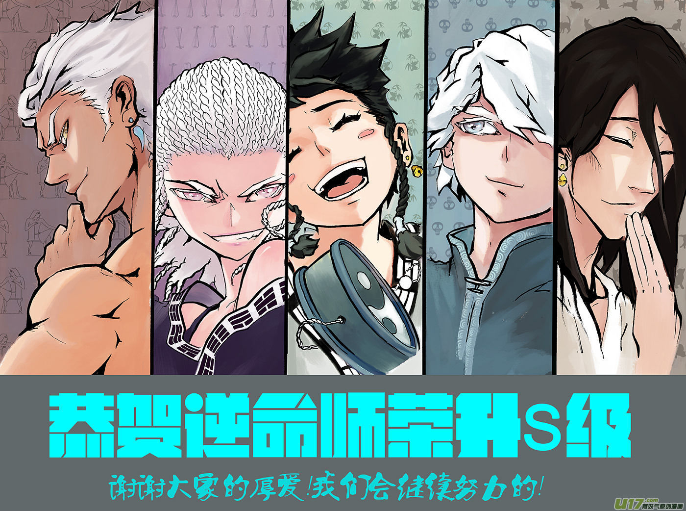 Ni Ming Shi Chapter 4 page 1 - Chapter 4 : Sue Shu
