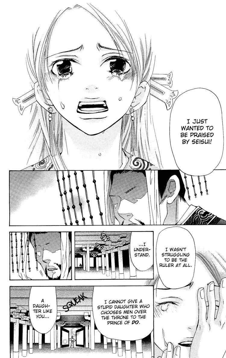 Ni no Hime no Monogatari Chapter 1 page 101 - Chapter 1: The Tale of the Second Princess