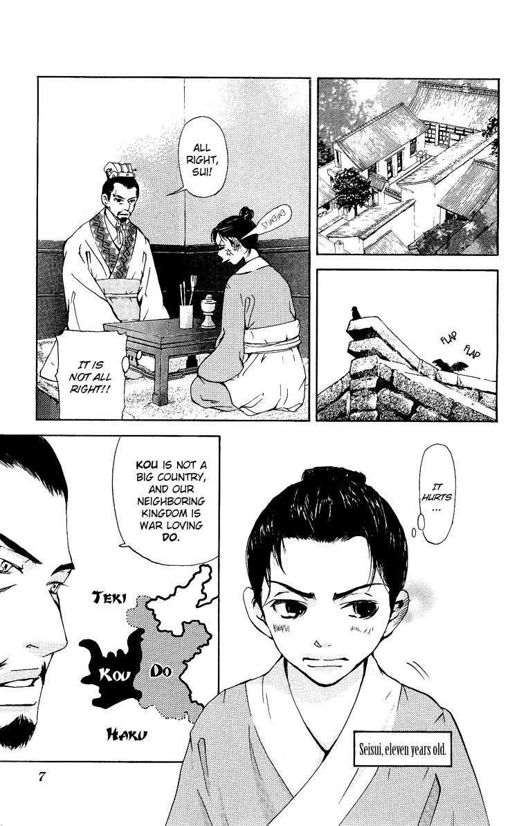 Ni no Hime no Monogatari Chapter 1 page 11 - Chapter 1: The Tale of the Second Princess