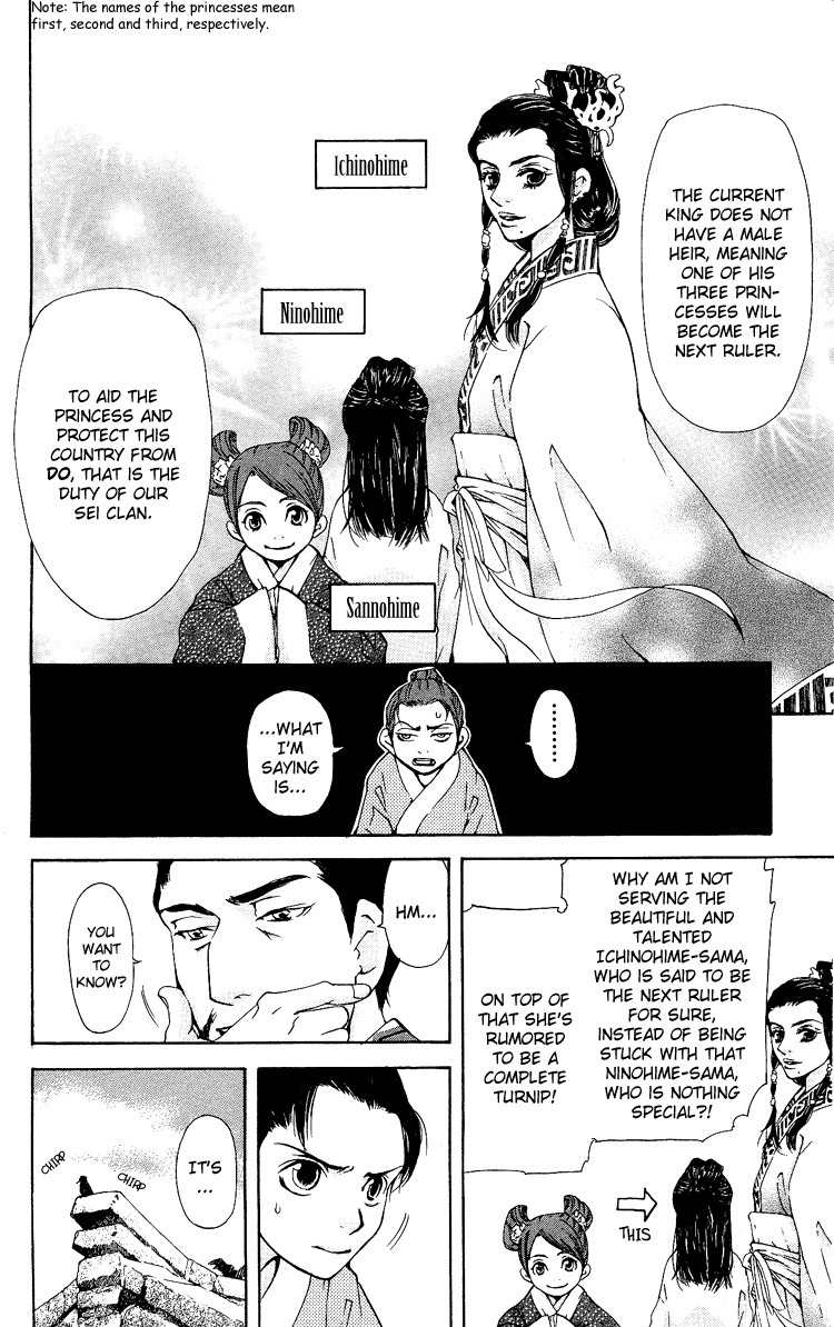 Ni no Hime no Monogatari Chapter 1 page 12 - Chapter 1: The Tale of the Second Princess