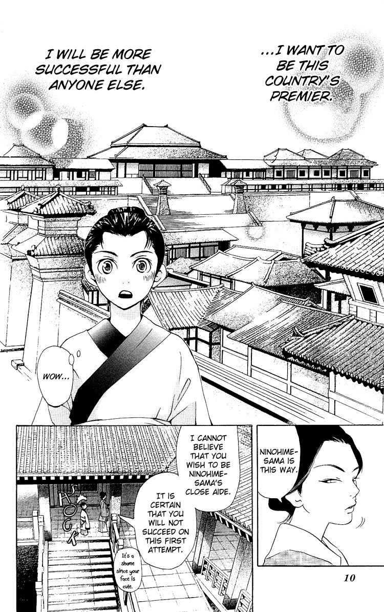 Ni no Hime no Monogatari Chapter 1 page 14 - Chapter 1: The Tale of the Second Princess