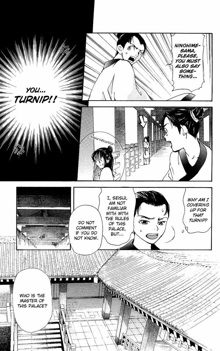 Ni no Hime no Monogatari Chapter 1 page 23 - Chapter 1: The Tale of the Second Princess