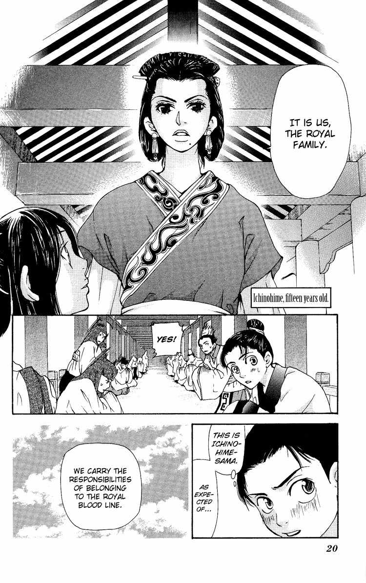 Ni no Hime no Monogatari Chapter 1 page 24 - Chapter 1: The Tale of the Second Princess