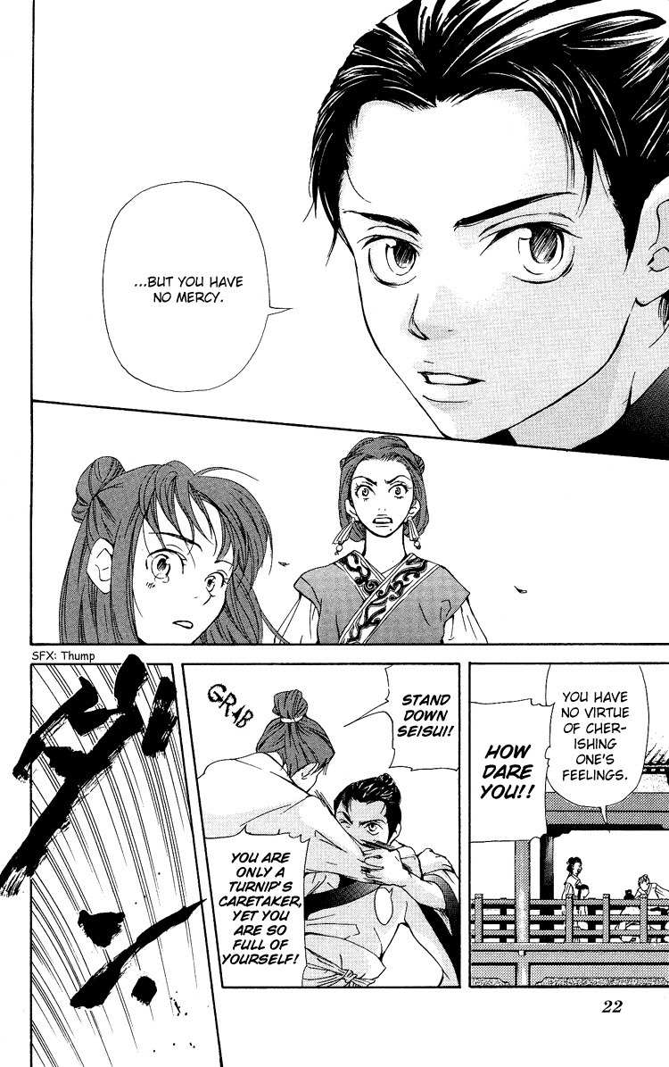Ni no Hime no Monogatari Chapter 1 page 26 - Chapter 1: The Tale of the Second Princess