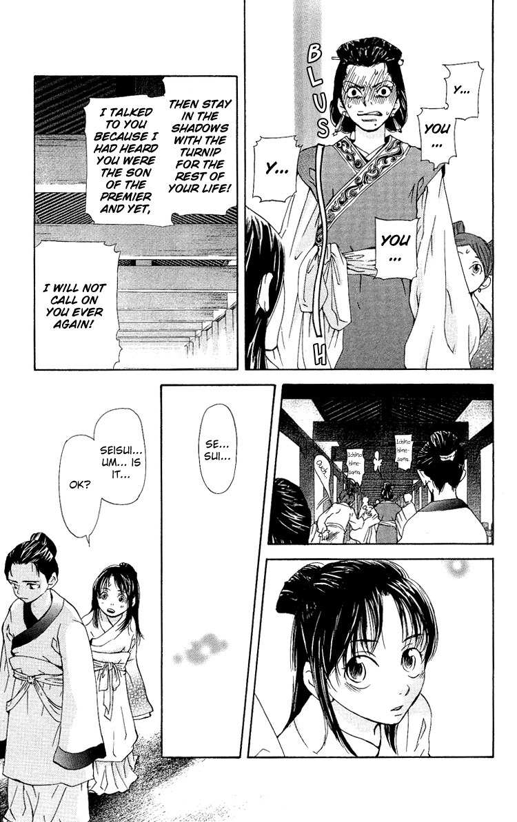 Ni no Hime no Monogatari Chapter 1 page 29 - Chapter 1: The Tale of the Second Princess
