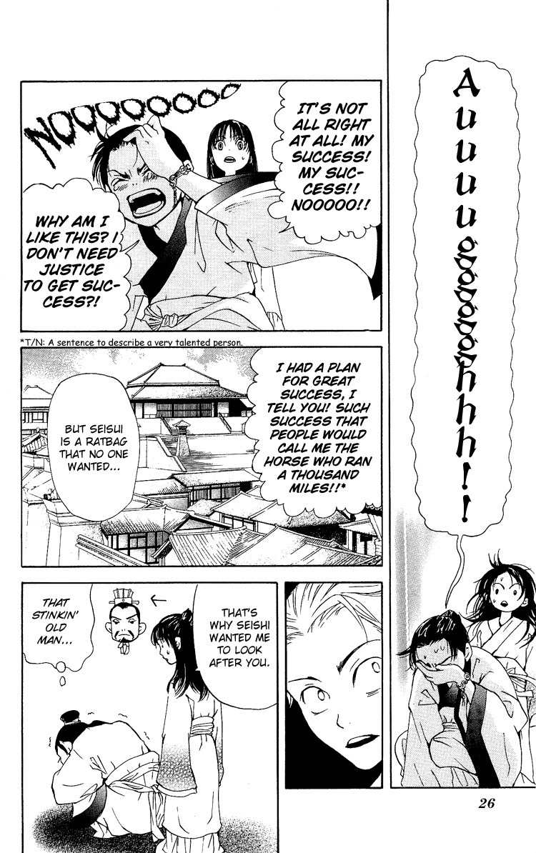 Ni no Hime no Monogatari Chapter 1 page 30 - Chapter 1: The Tale of the Second Princess