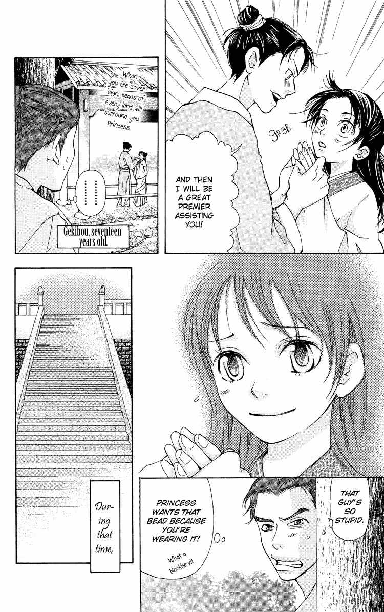Ni no Hime no Monogatari Chapter 1 page 40 - Chapter 1: The Tale of the Second Princess