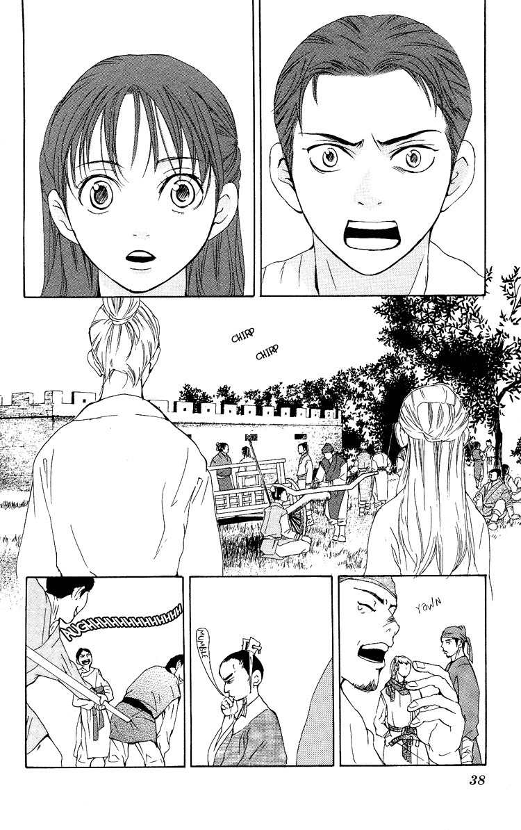 Ni no Hime no Monogatari Chapter 1 page 42 - Chapter 1: The Tale of the Second Princess