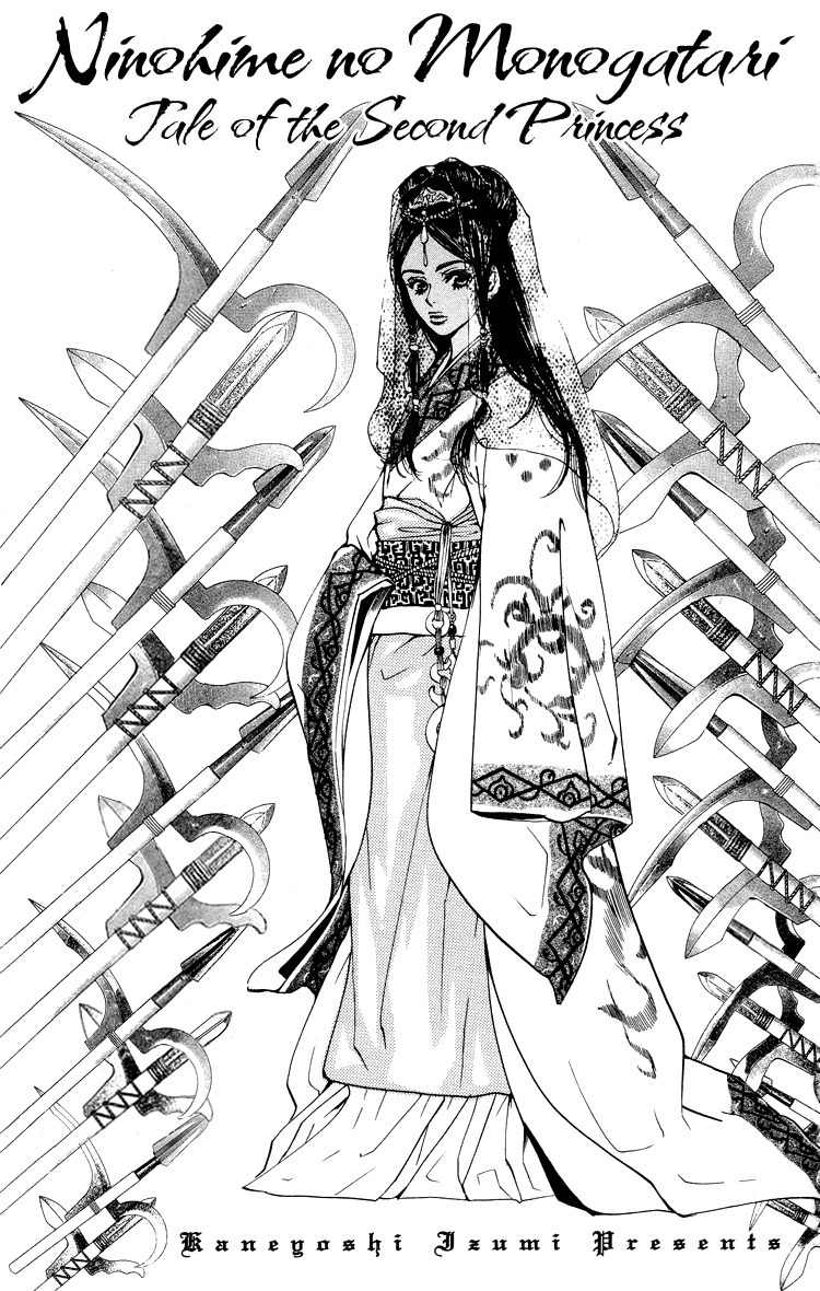 Ni no Hime no Monogatari Chapter 1 page 5 - Chapter 1: The Tale of the Second Princess