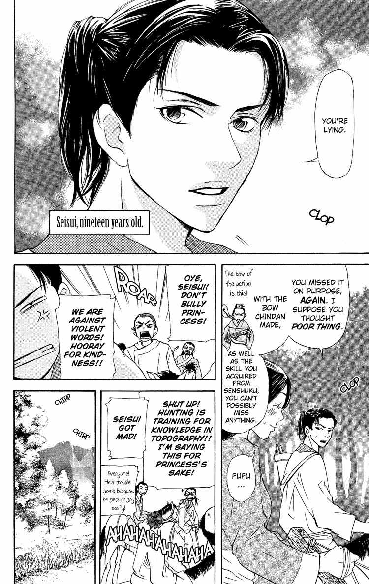 Ni no Hime no Monogatari Chapter 1 page 50 - Chapter 1: The Tale of the Second Princess