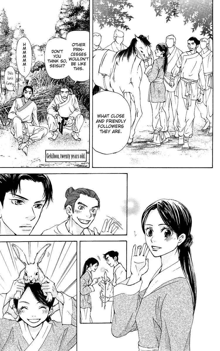 Ni no Hime no Monogatari Chapter 1 page 51 - Chapter 1: The Tale of the Second Princess