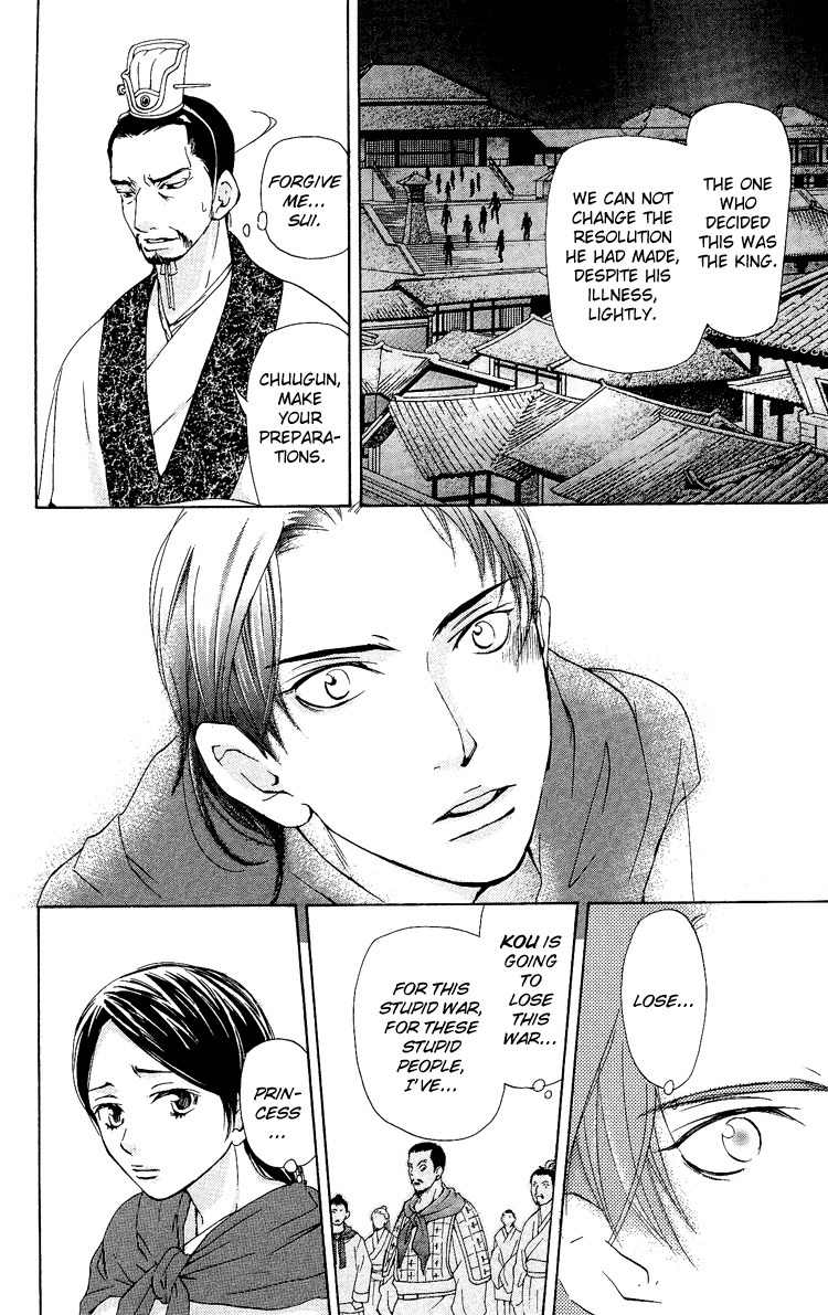 Ni no Hime no Monogatari Chapter 1 page 60 - Chapter 1: The Tale of the Second Princess