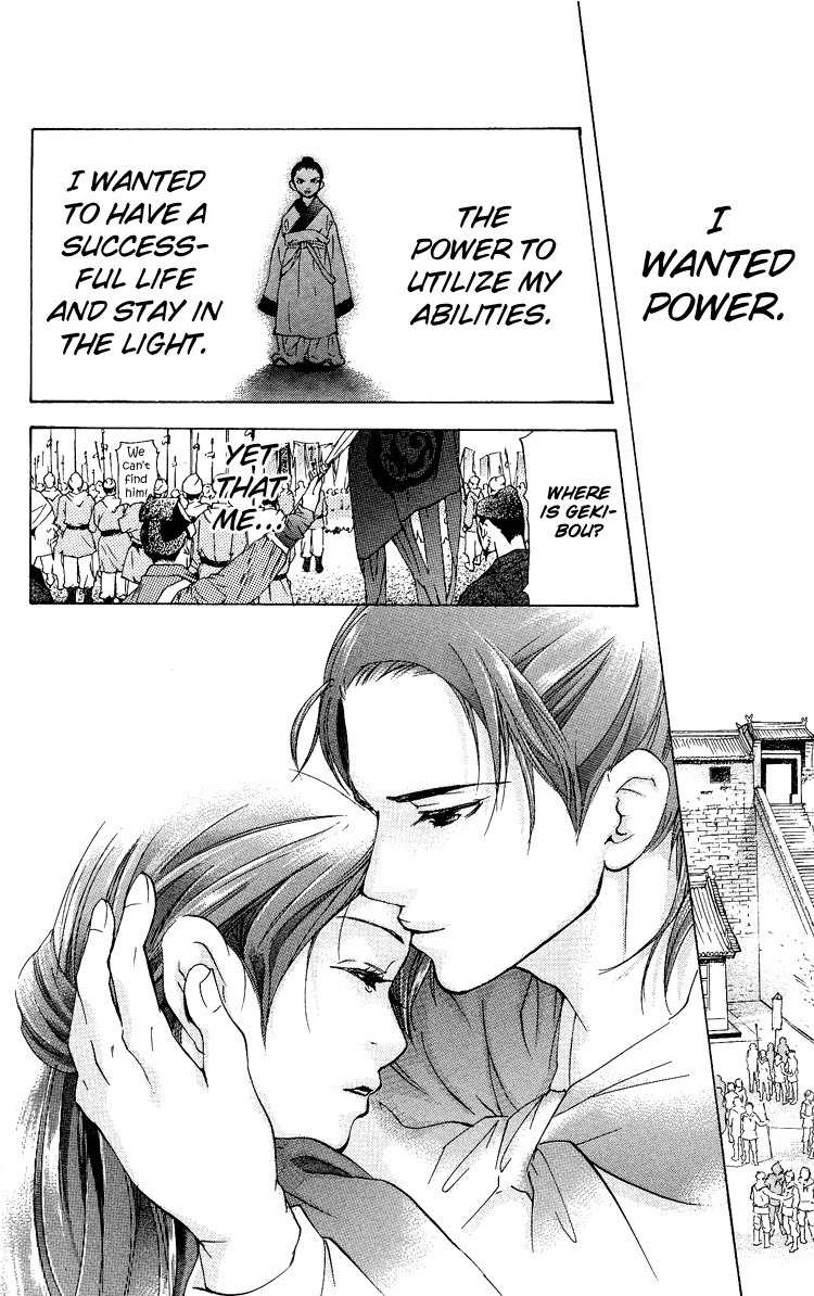 Ni no Hime no Monogatari Chapter 1 page 66 - Chapter 1: The Tale of the Second Princess