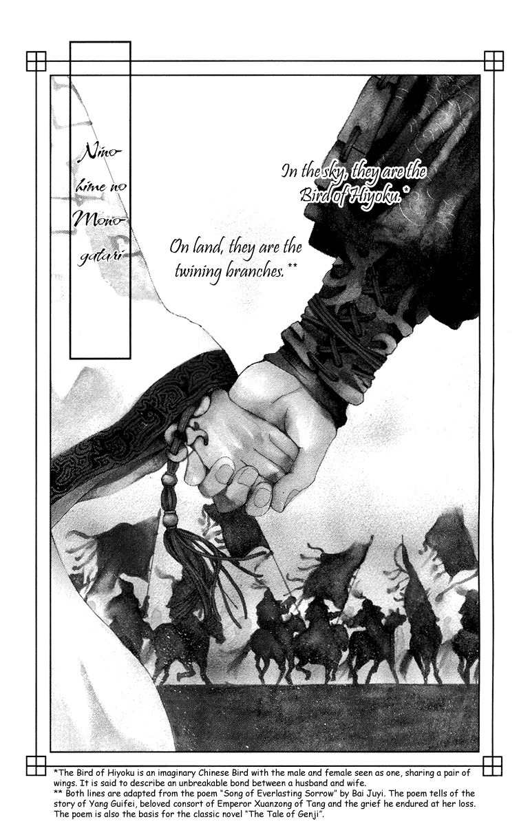 Ni no Hime no Monogatari Chapter 1 page 7 - Chapter 1: The Tale of the Second Princess