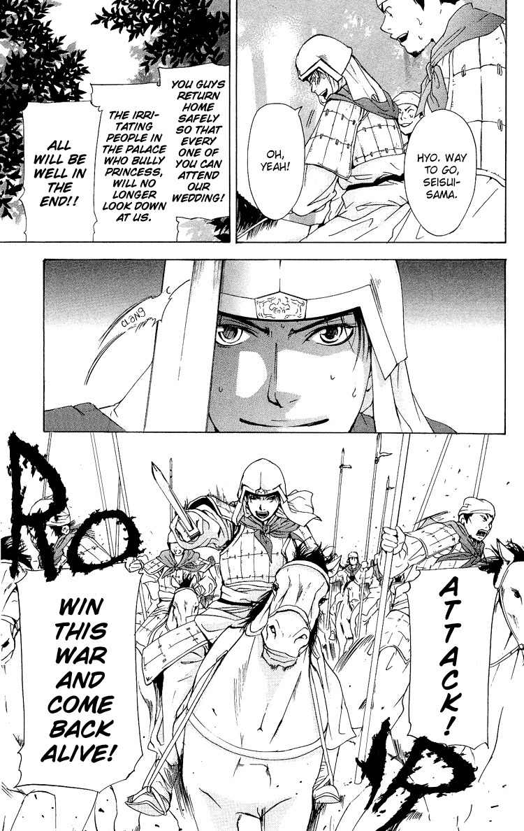 Ni no Hime no Monogatari Chapter 1 page 70 - Chapter 1: The Tale of the Second Princess