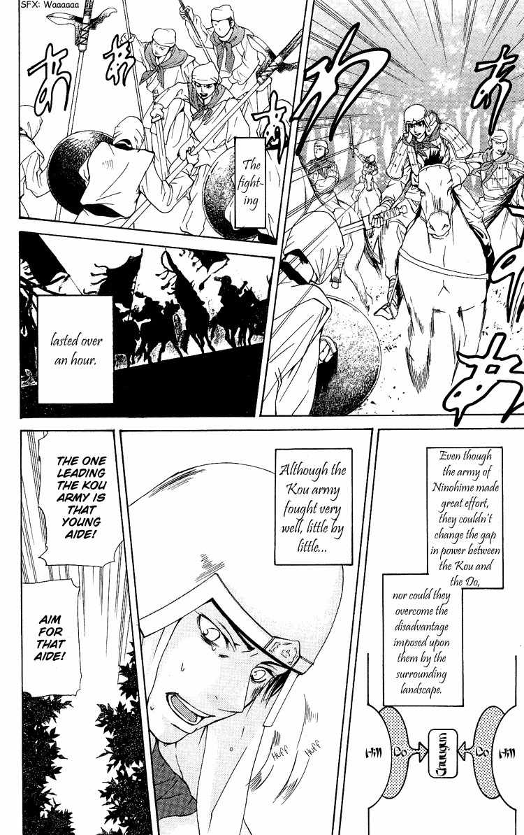 Ni no Hime no Monogatari Chapter 1 page 71 - Chapter 1: The Tale of the Second Princess
