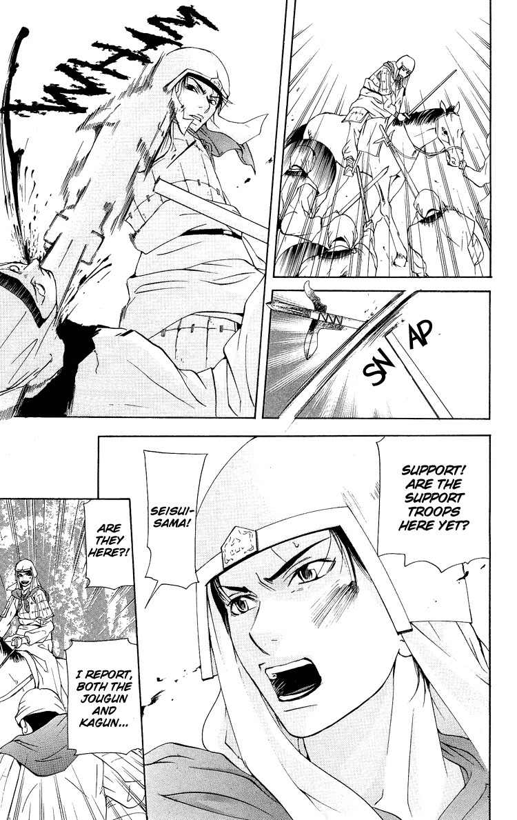 Ni no Hime no Monogatari Chapter 1 page 72 - Chapter 1: The Tale of the Second Princess