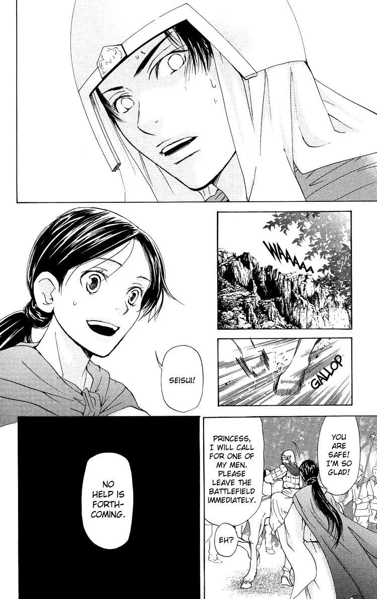 Ni no Hime no Monogatari Chapter 1 page 73 - Chapter 1: The Tale of the Second Princess