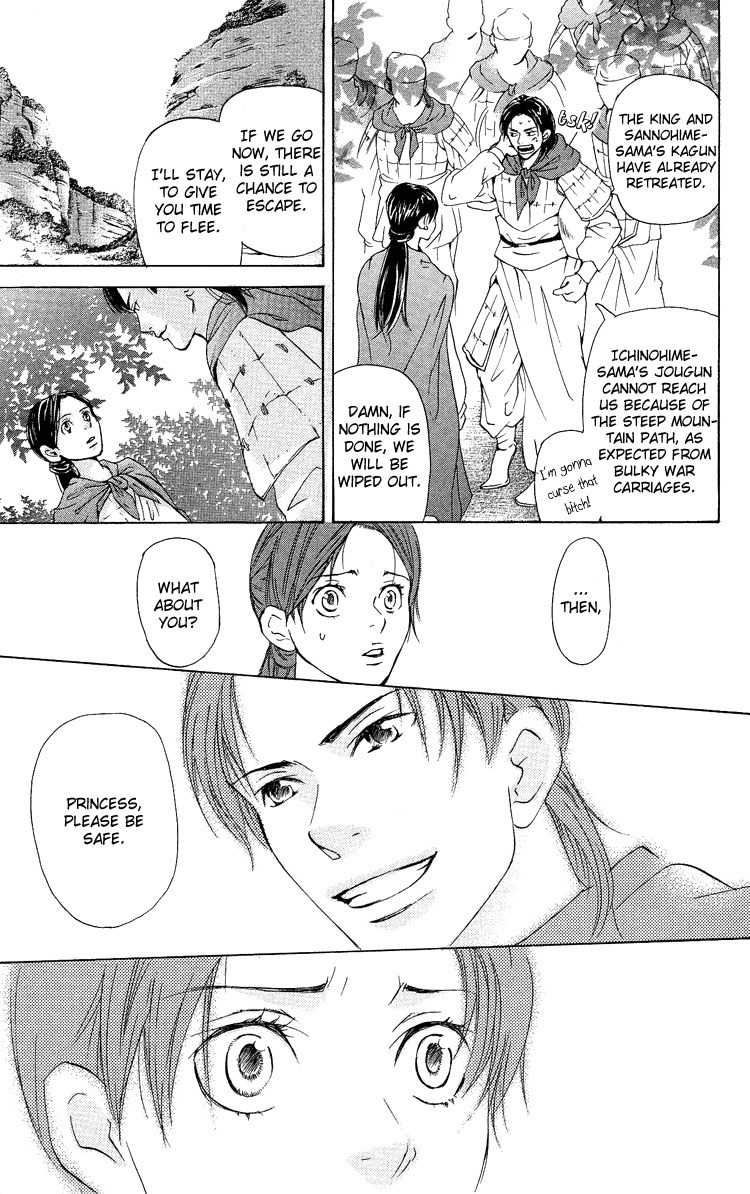 Ni no Hime no Monogatari Chapter 1 page 74 - Chapter 1: The Tale of the Second Princess