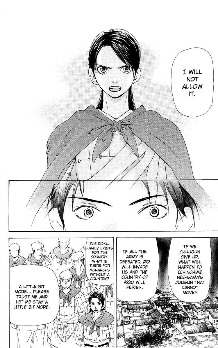 Ni no Hime no Monogatari Chapter 1 page 75 - Chapter 1: The Tale of the Second Princess