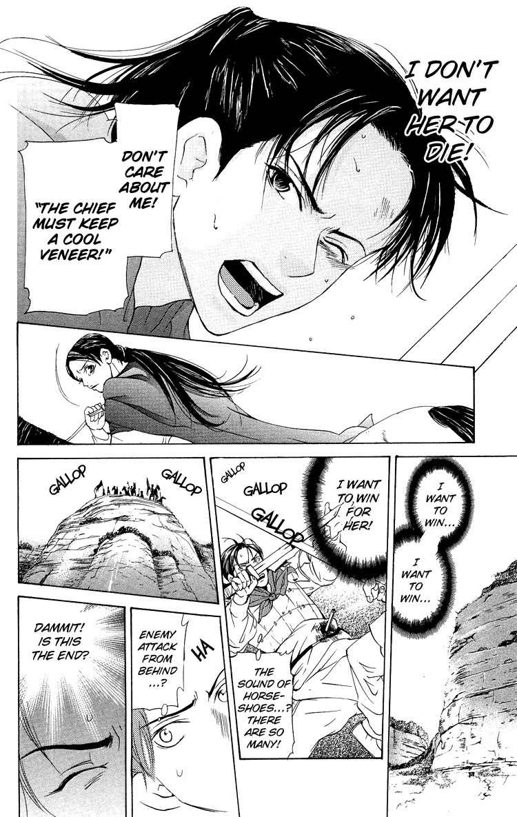 Ni no Hime no Monogatari Chapter 1 page 79 - Chapter 1: The Tale of the Second Princess