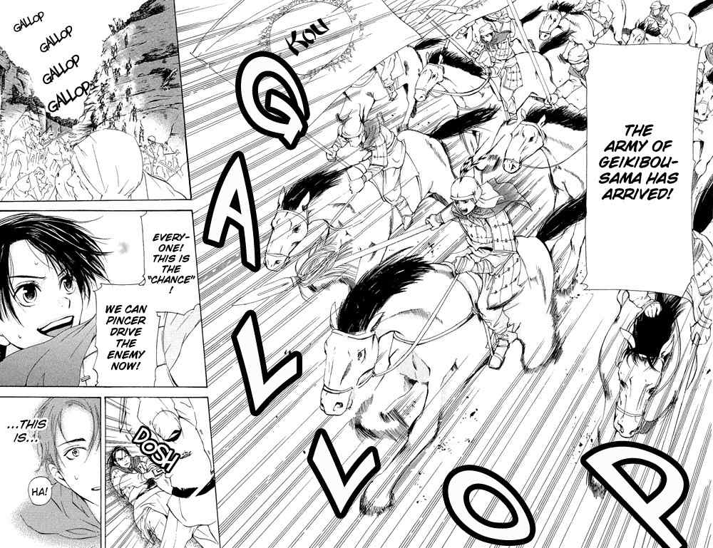 Ni no Hime no Monogatari Chapter 1 page 81 - Chapter 1: The Tale of the Second Princess