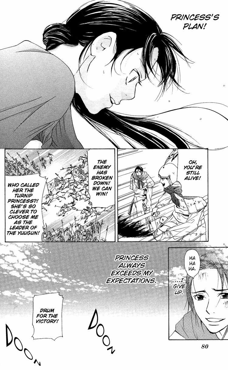 Ni no Hime no Monogatari Chapter 1 page 82 - Chapter 1: The Tale of the Second Princess