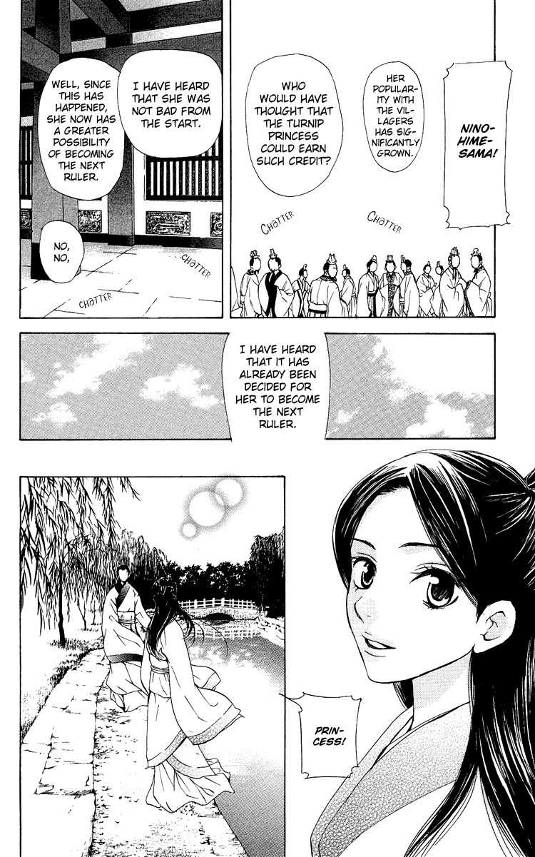 Ni no Hime no Monogatari Chapter 1 page 84 - Chapter 1: The Tale of the Second Princess