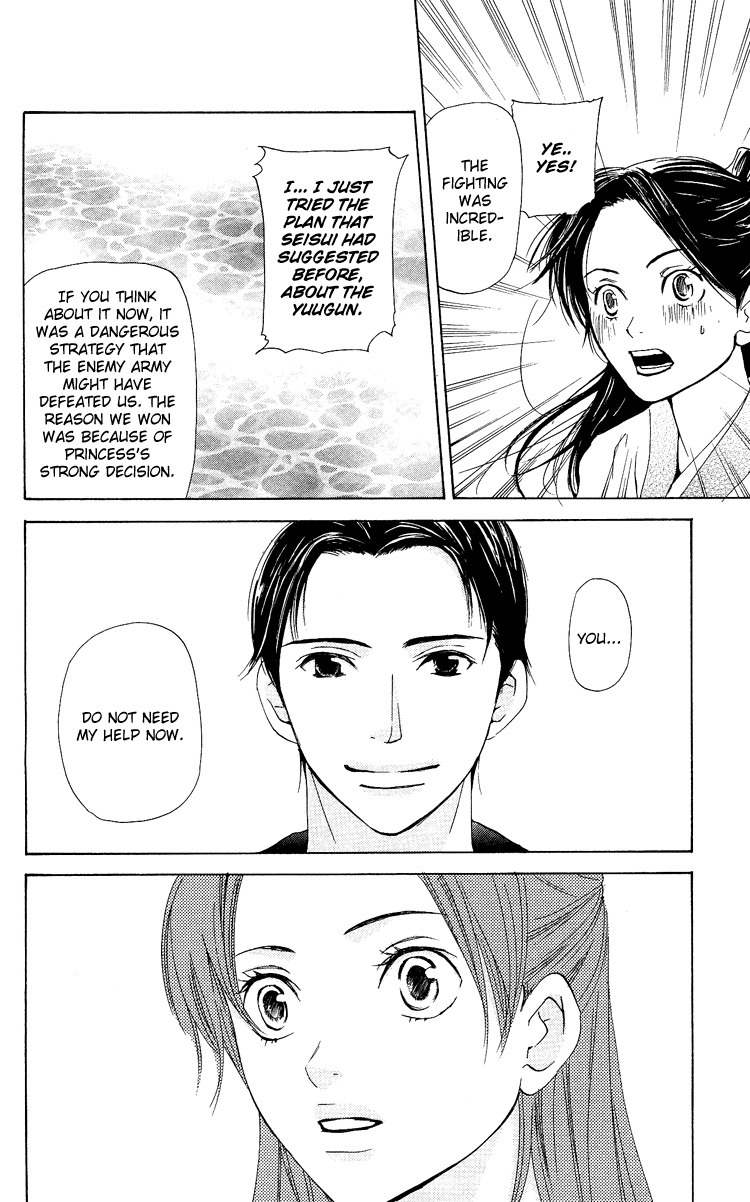 Ni no Hime no Monogatari Chapter 1 page 86 - Chapter 1: The Tale of the Second Princess