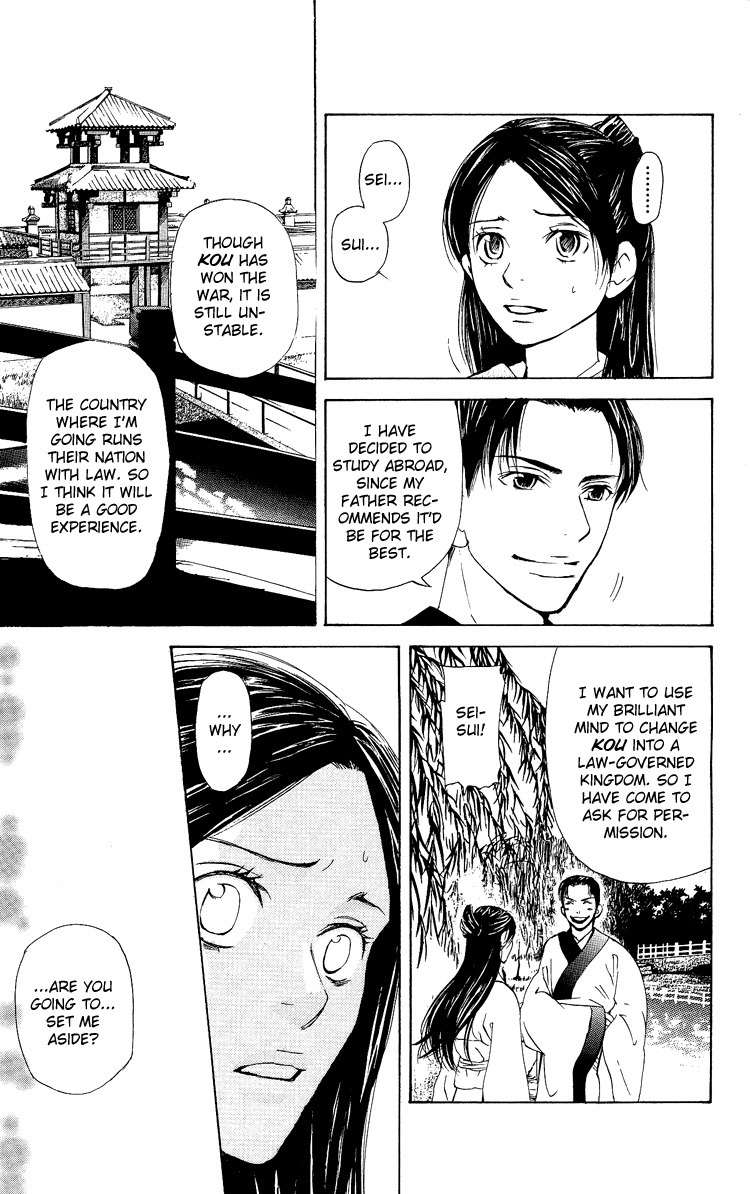 Ni no Hime no Monogatari Chapter 1 page 87 - Chapter 1: The Tale of the Second Princess