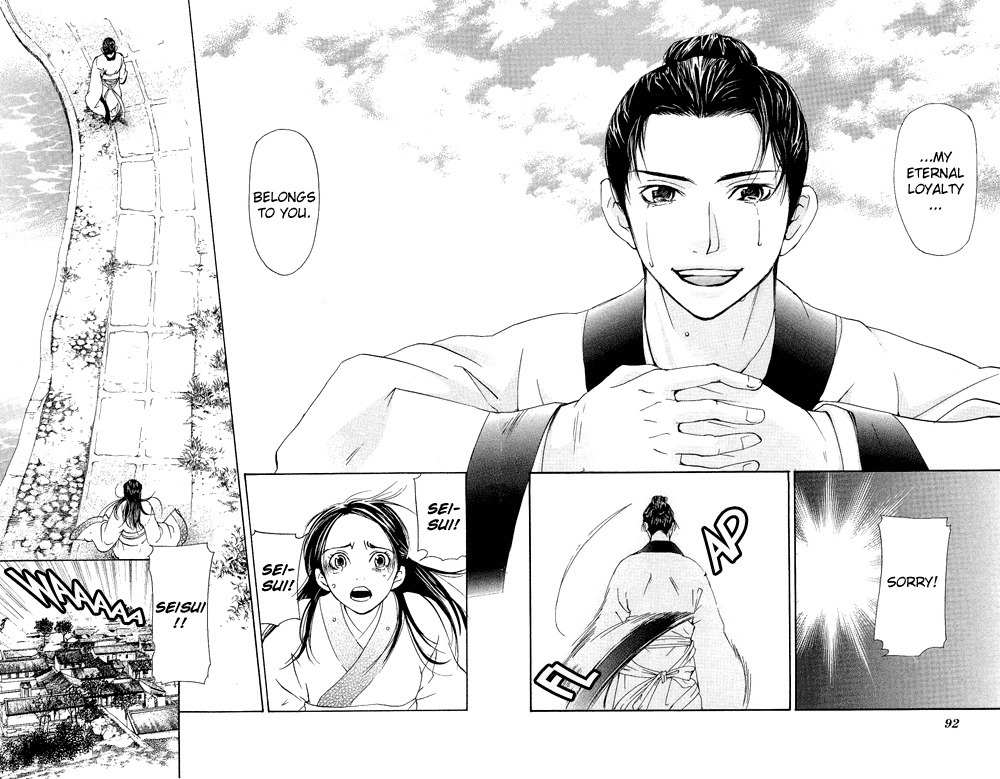 Ni no Hime no Monogatari Chapter 1 page 94 - Chapter 1: The Tale of the Second Princess
