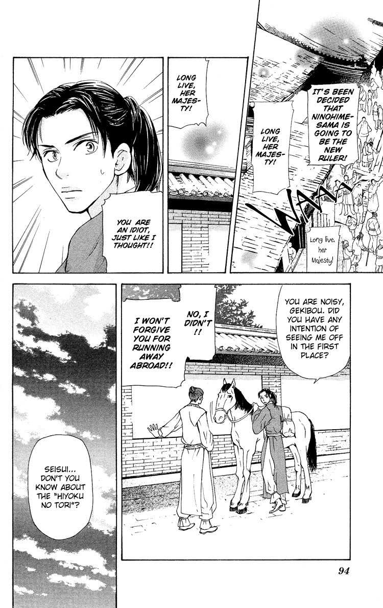 Ni no Hime no Monogatari Chapter 1 page 95 - Chapter 1: The Tale of the Second Princess