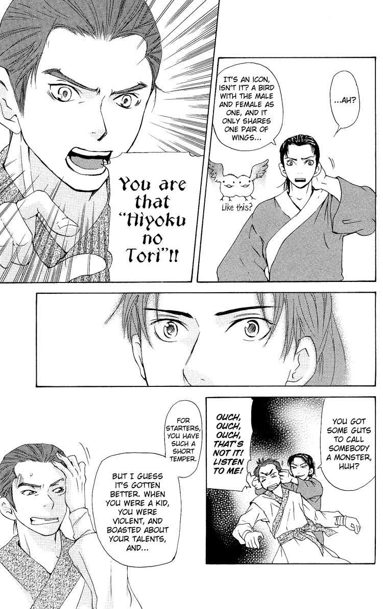 Ni no Hime no Monogatari Chapter 1 page 96 - Chapter 1: The Tale of the Second Princess