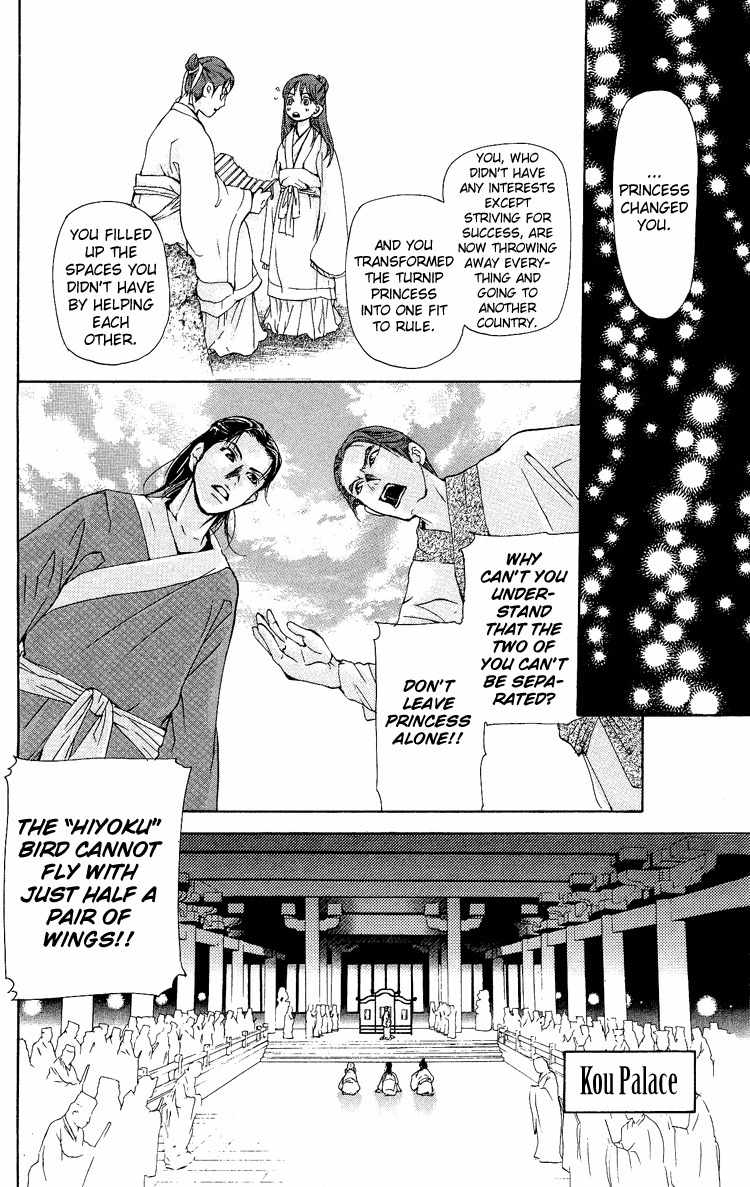 Ni no Hime no Monogatari Chapter 1 page 97 - Chapter 1: The Tale of the Second Princess