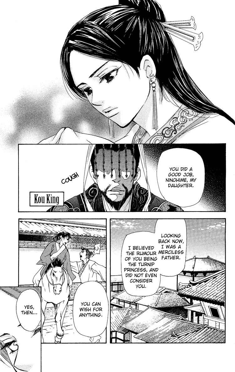 Ni no Hime no Monogatari Chapter 1 page 98 - Chapter 1: The Tale of the Second Princess