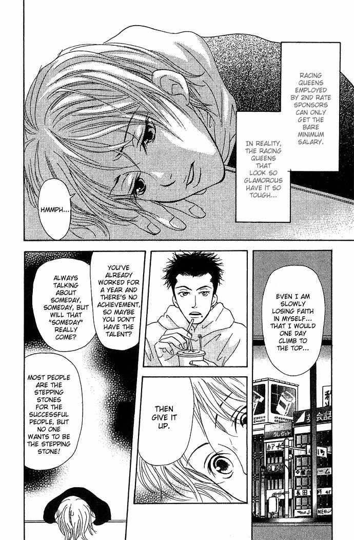 Ni no Hime no Monogatari Chapter 2 page 17 - Chapter 2: Racing Queen