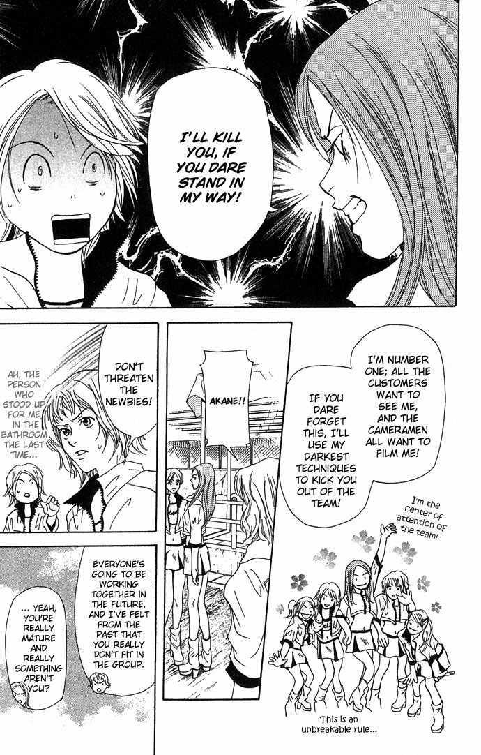 Ni no Hime no Monogatari Chapter 2 page 22 - Chapter 2: Racing Queen