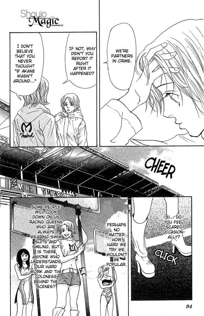 Ni no Hime no Monogatari Chapter 2 page 33 - Chapter 2: Racing Queen